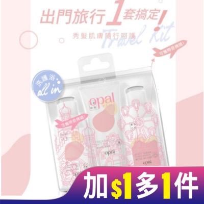 澳寶OPAL Opal Plus澳寶Plus香氛護理旅行組(洗髮精55ml+護髮素30g+沐浴露55ml)