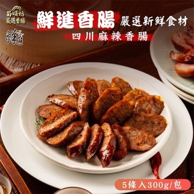 HBS 【鮮進香腸】四川麻辣香腸x6包(300g/包)