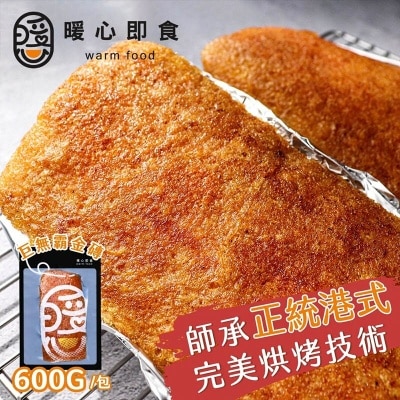 HBS 【暖心即食】港式脆皮烤豬x2包(600g/包)