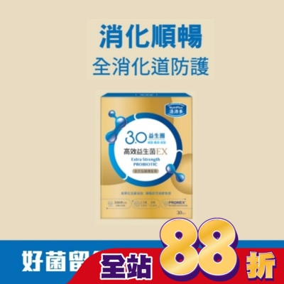 NutriPlus 活沛多 - 活沛多 高效益生菌EX 30包