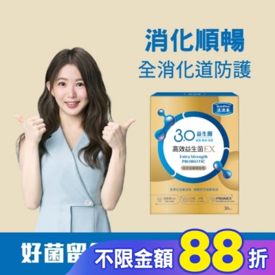NutriPlus 活沛多 活沛多 高效益生菌EX 30包