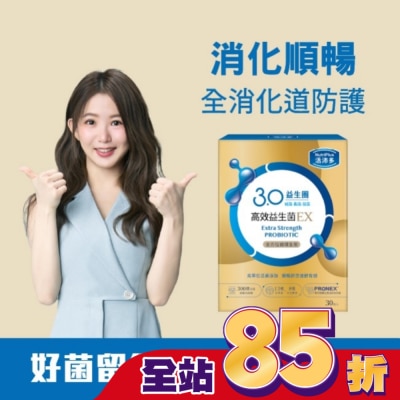 NutriPlus 活沛多 活沛多 高效益生菌EX 30包