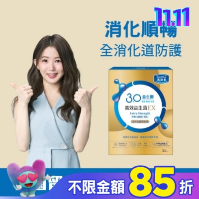 NutriPlus 活沛多 活沛多 高效益生菌EX 30包