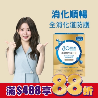 NutriPlus 活沛多 活沛多 高效益生菌EX 30包