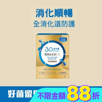 NutriPlus 活沛多 - 活沛多 高效益生菌EX 30包