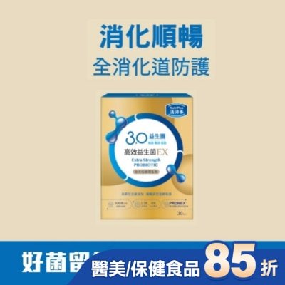 NutriPlus 活沛多 活沛多 高效益生菌EX 30包