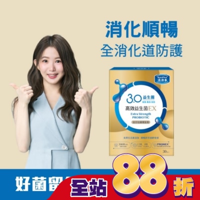 NutriPlus 活沛多 活沛多 高效益生菌EX 30包