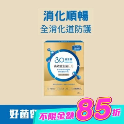 NutriPlus 活沛多 - 活沛多 高效益生菌EX 30包 image