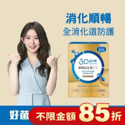 NutriPlus 活沛多 活沛多 高效益生菌EX 30包