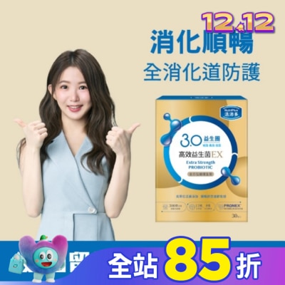 NutriPlus 活沛多 活沛多 高效益生菌EX 30包