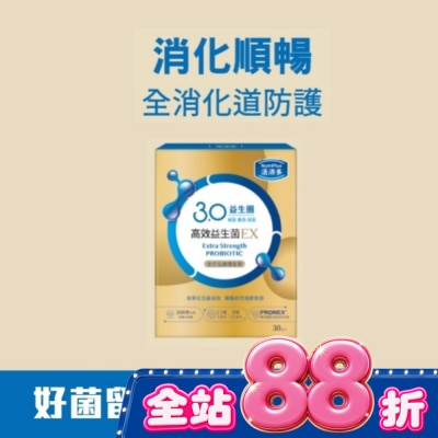 NutriPlus 活沛多 - 活沛多 高效益生菌EX 30包 image