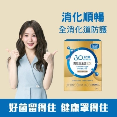 NutriPlus 活沛多 活沛多 高效益生菌EX 30包