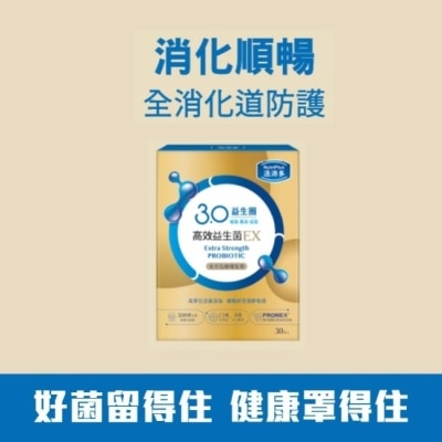NUTRIPLUS 活沛多 高效益生菌EX 30包