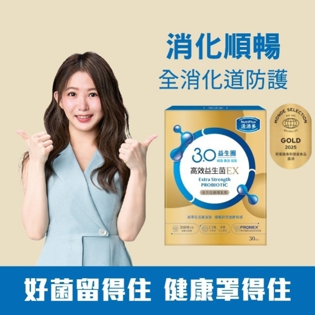 活沛多 高效益生菌EX 30包