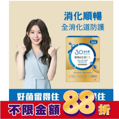NutriPlus 活沛多 活沛多 高效益生菌EX 30包