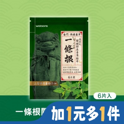 Watsons 屈臣氏 Watsons一條根關鍵膠原青草貼布 6片入