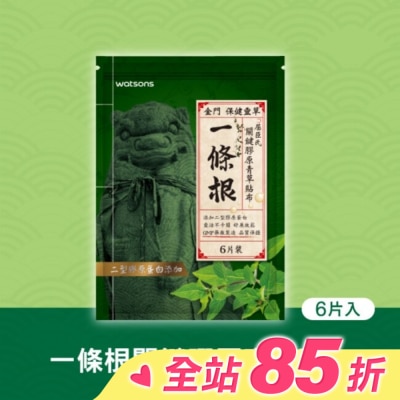 Watsons 屈臣氏 Watsons一條根關鍵膠原青草貼布 6片入