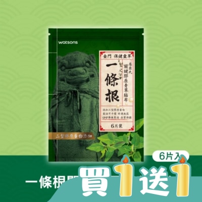 Watsons 屈臣氏 - Watsons一條根關鍵膠原青草貼布 6片入