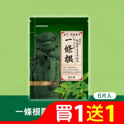 屈臣氏 Watsons一條根關鍵膠原青草貼布 6片入