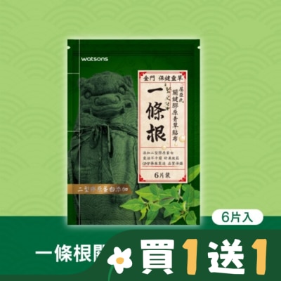Watsons 屈臣氏 Watsons一條根關鍵膠原青草貼布 6片入