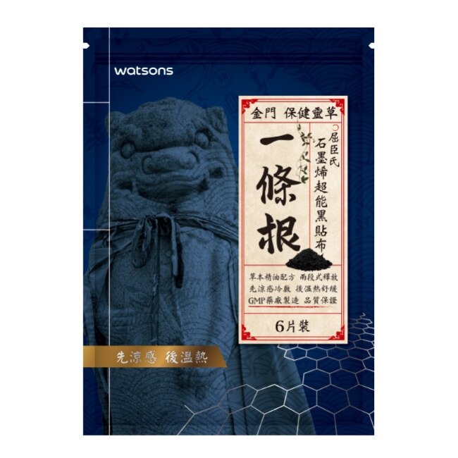 Watsons一條根石墨烯超能黑貼布 6片入