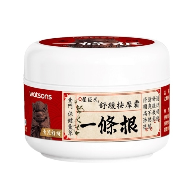 Watsons一條根舒緩按摩霜 80g image