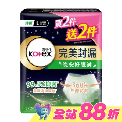 KOTEX靠得住 - 靠得住抑菌好眠褲L號4件_換購組 (新舊包裝隨機出貨)