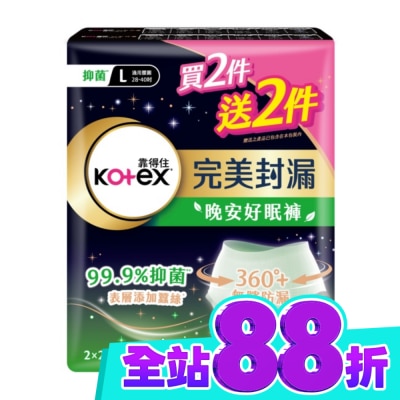 KOTEX靠得住 靠得住抑菌好眠褲L號4件 換購組 (新舊包裝隨機出貨) image