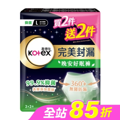 KOTEX靠得住 - 靠得住抑菌好眠褲L號4件_換購組 (新舊包裝隨機出貨)
