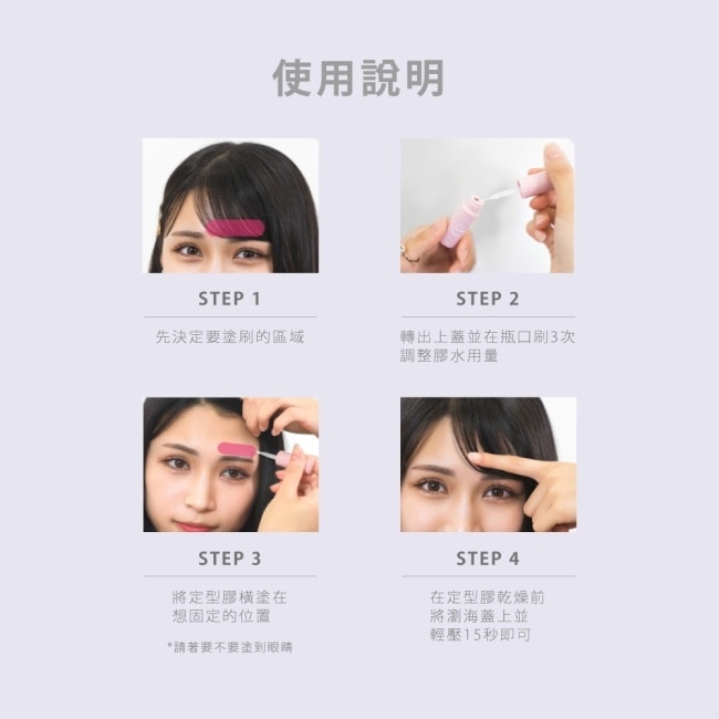 UTENA佑天蘭 瀏海定型膠5ml 10/15-10/19 暫停出貨 image