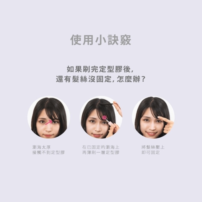 UTENA佑天蘭 瀏海定型膠5ml 10/15-10/19 暫停出貨 image