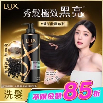 麗仕 Lux - 麗仕黑曜煥亮洗髮乳750G(2023) image