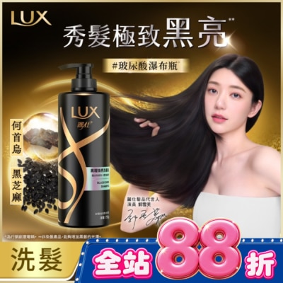 麗仕 Lux - 麗仕黑曜煥亮洗髮乳750G(2023) image