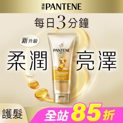 潘婷 Clinicare - 潘婷3 MINUTE MIRACLE 乳液護髮精華180ML