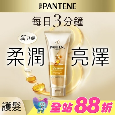 潘婷 Clinicare - 潘婷3 MINUTE MIRACLE 乳液護髮精華180ML