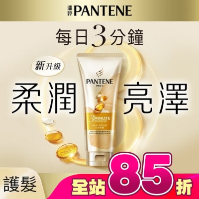 潘婷 Clinicare - 潘婷3 MINUTE MIRACLE 乳液護髮精華180ML