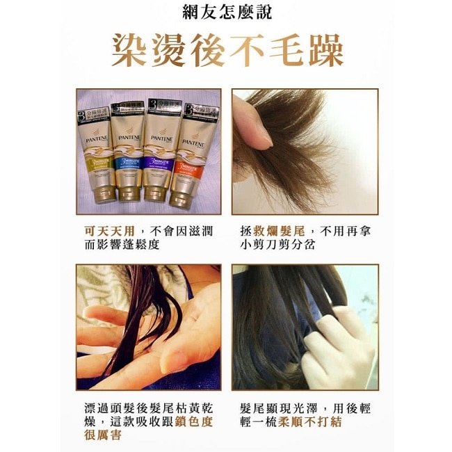 潘婷3 MINUTE MIRACLE 乳液護髮精華180ML image