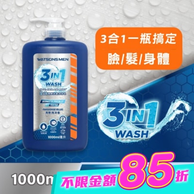 Watsons 屈臣氏 - 屈臣氏全效潔顏洗髮沐浴乳(清新海洋香)1000nml image