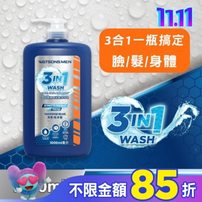 Watsons 屈臣氏 屈臣氏全效潔顏洗髮沐浴乳(清新海洋香)1000nml