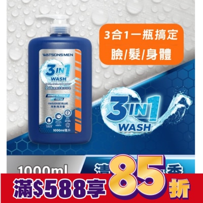 Watsons 屈臣氏 屈臣氏全效潔顏洗髮沐浴乳(清新海洋香)1000nml
