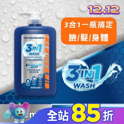 Watsons 屈臣氏 屈臣氏全效潔顏洗髮沐浴乳(清新海洋香)1000nml