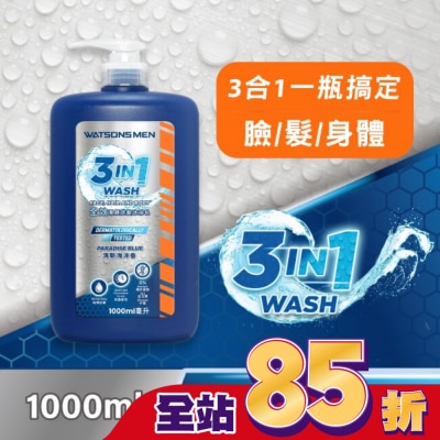 Watsons 屈臣氏 - 屈臣氏全效潔顏洗髮沐浴乳(清新海洋香)1000nml