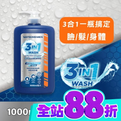 Watsons 屈臣氏 屈臣氏全效潔顏洗髮沐浴乳(清新海洋香)1000nml image