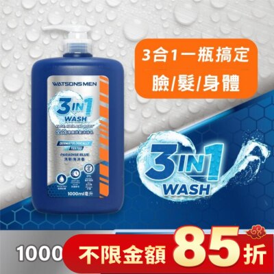Watsons 屈臣氏 屈臣氏全效潔顏洗髮沐浴乳(清新海洋香)1000nml