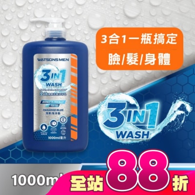 Watsons 屈臣氏 - 屈臣氏全效潔顏洗髮沐浴乳(清新海洋香)1000nml