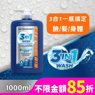 Watsons 屈臣氏 屈臣氏全效潔顏洗髮沐浴乳(清新海洋香)1000nml