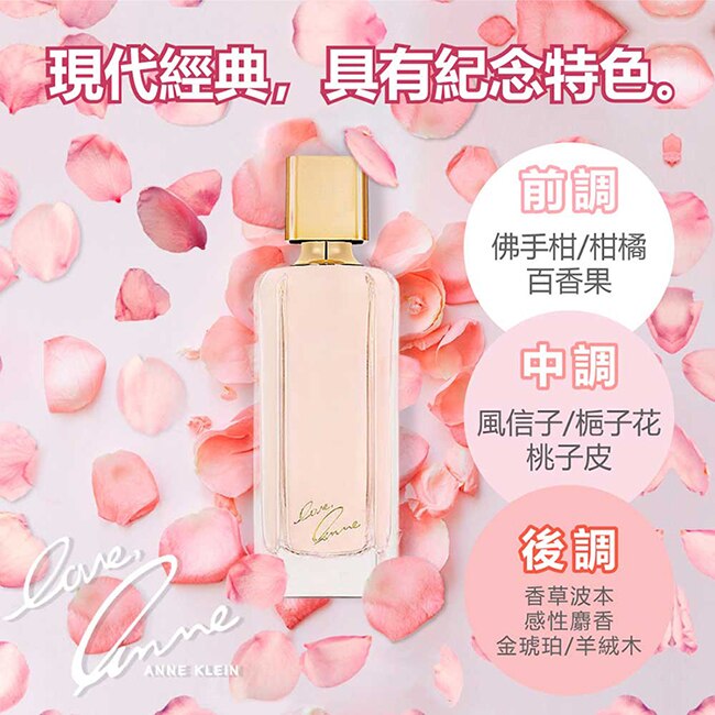 Anne Klein 永恆愛戀同名經典女性淡香精 100ml