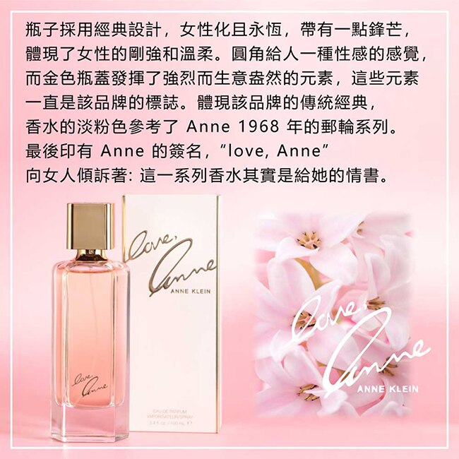 Anne Klein 永恆愛戀同名經典女性淡香精 100ml