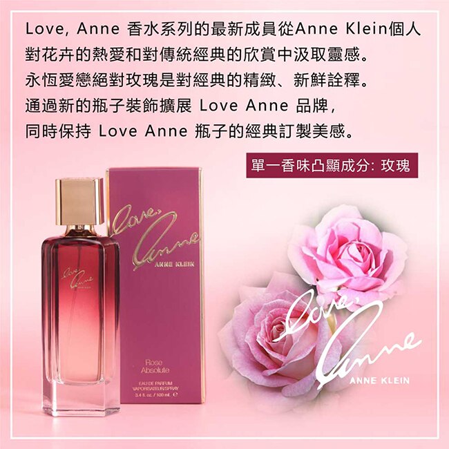 Anne Klein 永恆愛戀絕對玫瑰女性淡香精 100ml