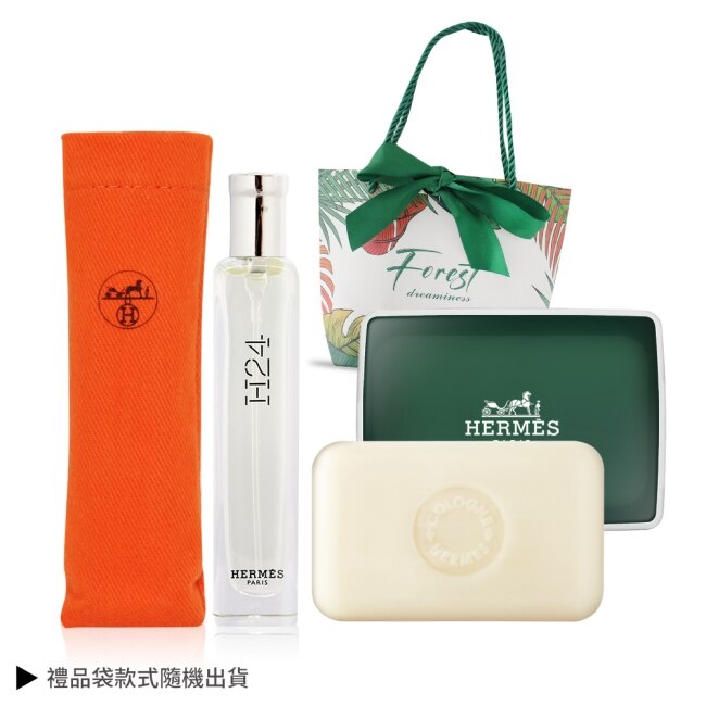 HERMES 愛馬仕 H24 男性淡香水(15ml)-國際航空版-贈橘綠之泉香皂(50g)+提袋